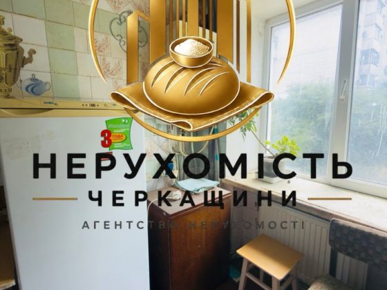 Продаж 3х-кімнатної квартири Сміла Сміла