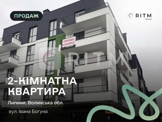 2-кімнатна квартира в ЖК Family Липини