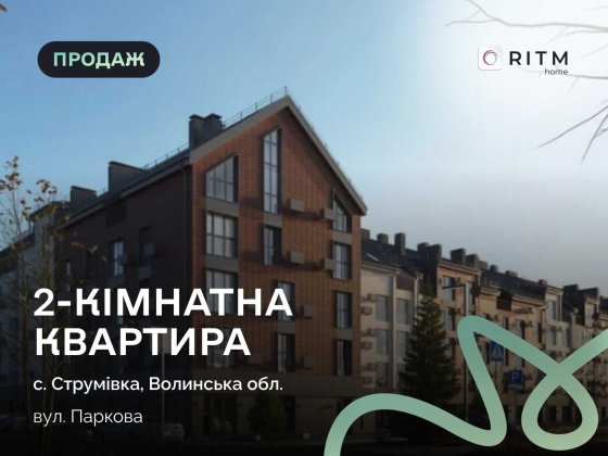 У ЖК «Амстердам» продається простора квартира 72,7 м² Струмовка