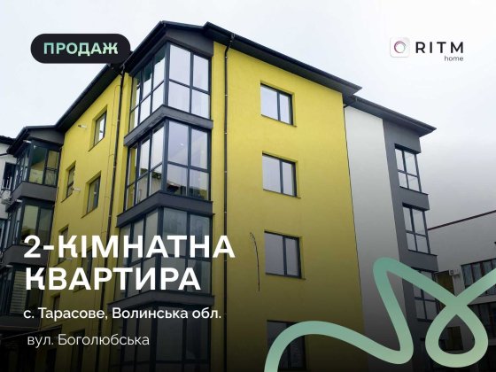 Продається 2-кімнатна квартира в ЖК “Італійський” Клавдиево-Тарасово