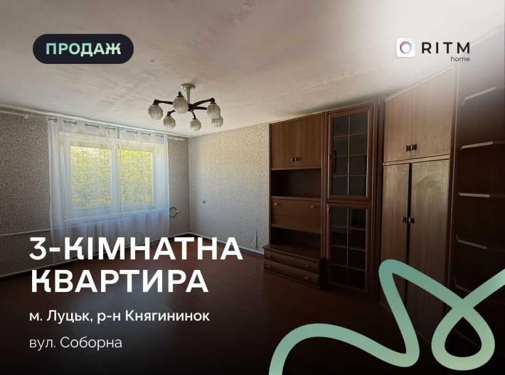 Продаж 3-кімнатної квартири з гаражем у передмісті Луцька — с. Княгининок - фото 1