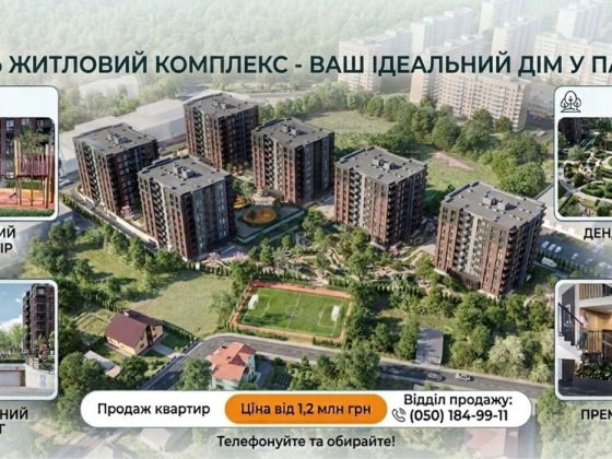 Однокімнатна квартира Мінай