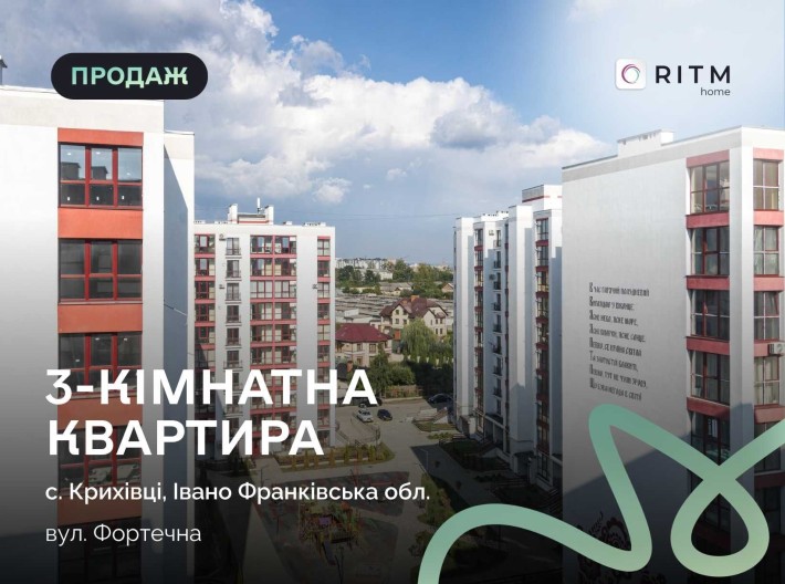 Продається світла, простора, двостороння 3-кімнатна квартира в зданому будинку - фото 1