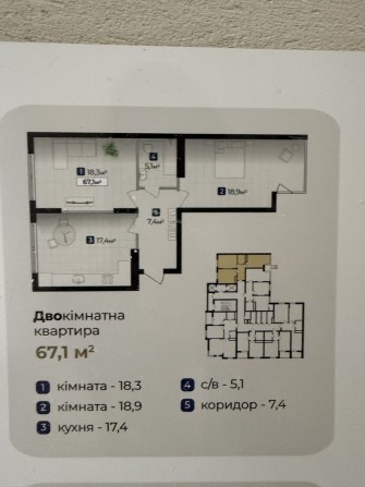 Продається 2х кімнатна квартира - фото 1