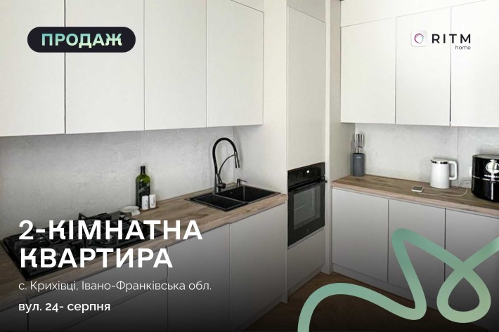 Продаж стильної квартири з ремонтом та власним патіо в ЖК «Долішній»! - фото 1