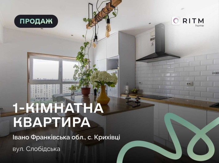 Продаж стильної 1-кімнатної квартири в ЖК Калинова Слобода - фото 1