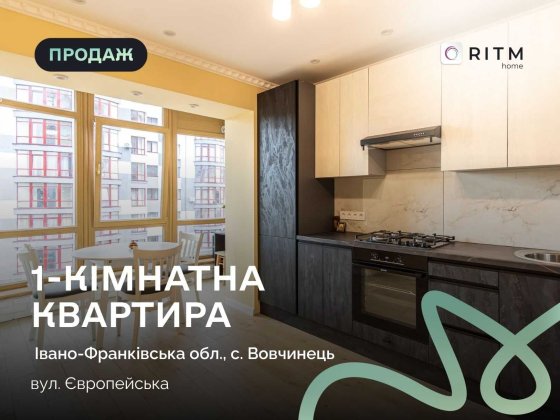 Продається 1-кімнатна квартира з ремонтом у ЖК «Європейське City». Волчинец