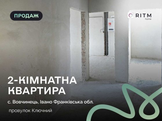 Продаж двокімнатної квартири в першій черзі ЖК «Каскад-Ярко» Волчинец