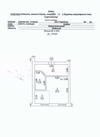 Продам Однокімнатну квартиру в Гнідині,  площею 35,1 м2 - фото 1
