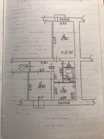 Продаж квартири. - фото 1