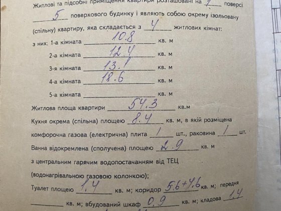 квартира 4-х кімнатна Рокитне