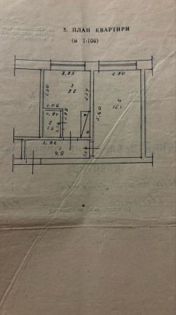 Продається 1-кімнатна квартира - фото 1