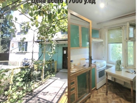 Срочно продам 1 ком.квартиру Станция Усатово рядом Нерубайское НАТИ  Обьездная трасса.Свободная! Нерубайське