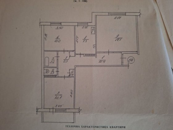 Квартира 3х кімнатна. Вараш