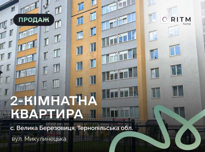 Продаж 2-кімнатної квартири - фото 1