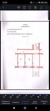 Богодухов Продам Квартиру Срочно - фото 1