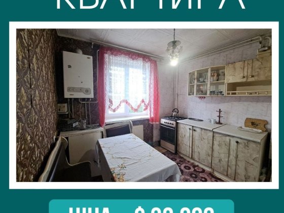 Продам 2 кімнатну квартиру на Рожевій Первомайск