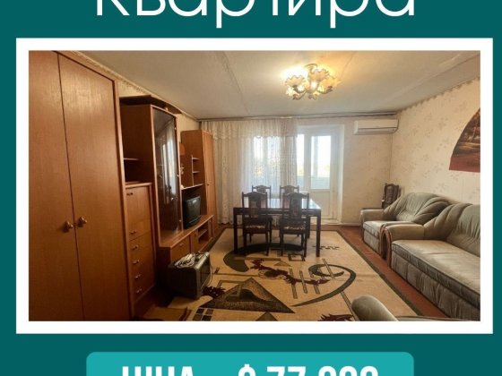 Чотирикімнатна квартира в Центрі міста Первомайск