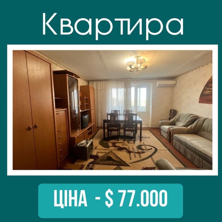 Чотирикімнатна квартира в Центрі міста - фото 1