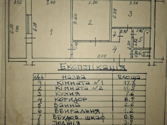 Квартира 2 кімнатна в Куликівці Куликовка