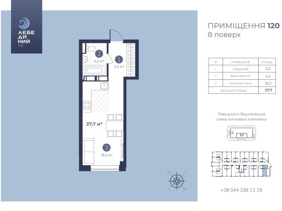 1-к квартира (27,7m2) Ключі одразу, М.Харківська 10 хв пішки, без комісії | Розтермінування і єОселя Киев