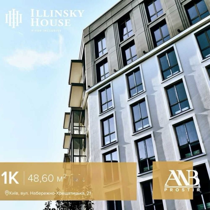 Продаж 1-кімнатної квартири в клубному будинку ЖК Illinsky House, Поділ - фото 1