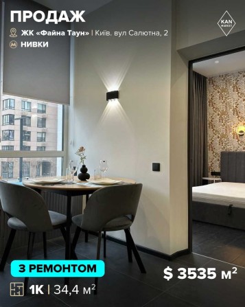 Продаж 1к квартири 34,4 м² з ремонтом у Файна Таун - фото 1