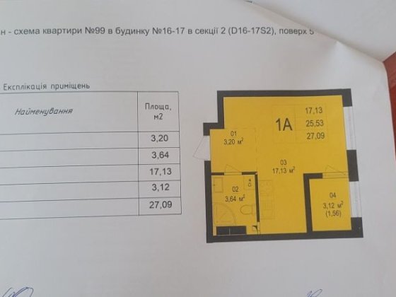 Продам 1 кімнатну квартиру жк "Скандія ". Бровари