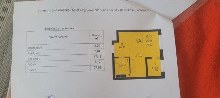 Продам 1 кімнатну квартиру жк "Скандія ". - фото 1