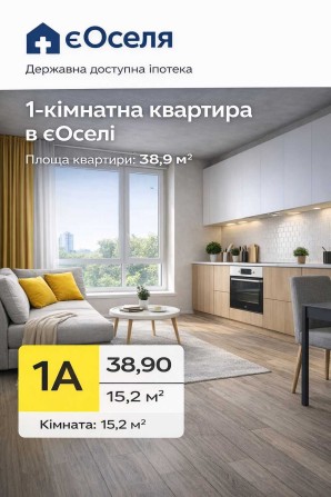 1к квартира ЄОселя Позняки Готова під ремонт - фото 1