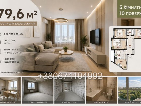 Продаж 3х кімнатної квартири від власника. Милославська 18 Киев