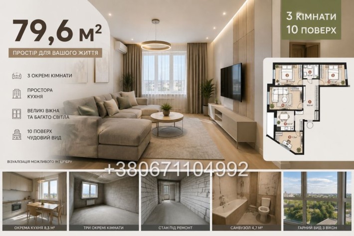 Продаж 3х кімнатної квартири від власника. Милославська 18 - фото 1
