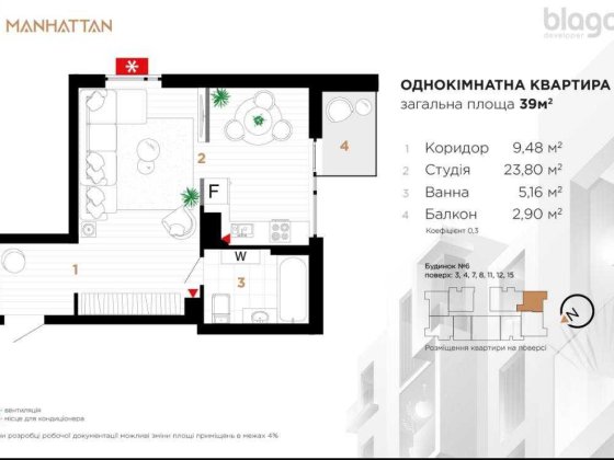 готова 1 кімнатна благо озеро парк manhattan манхетен ваучер єоселя Євідновлення програми постанови Ивано-Франковск