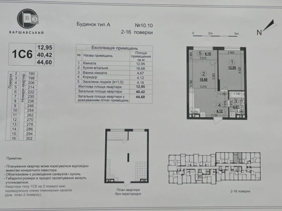 Продаж 1- кімнатної квартири ЖК Варшавский 3 , від собсвенника Київ