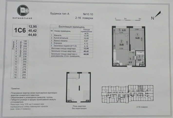 Продаж 1- кімнатної квартири ЖК Варшавский 3 , від собсвенника - фото 1