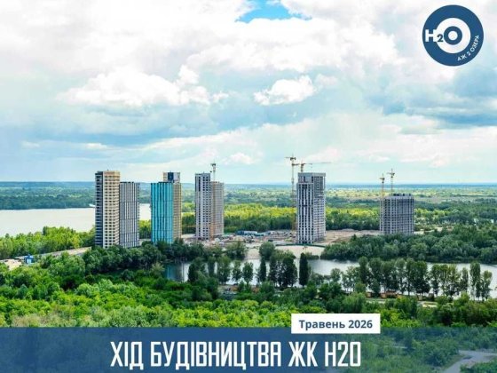 Вид на озеро.Пропонується сучасна 1-кімнатна квартира в перспективному житловому комплексі ЖК H2O пр Київ