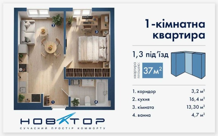 Дешева однокімнатна в новому ЖК Новатор - фото 1