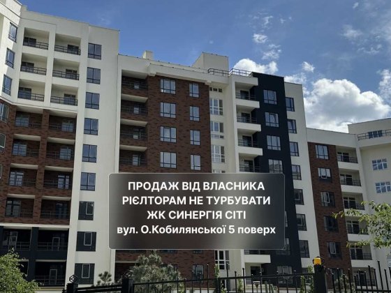3к (84.9 м2) квартира ЖК Синергія Сіті від власника