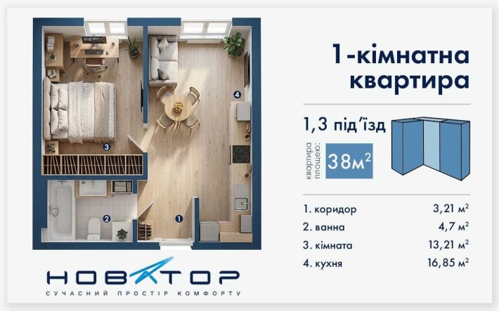 Сучасна затишна однокімнатна в новому ЖК - МОЖЛИВЕ РОЗТЕРМІНУВАННЯ - фото 1