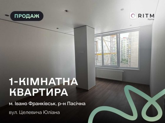 Продаж 1-кімнатної квартири в ЖК Grand Hall Ивано-Франковск