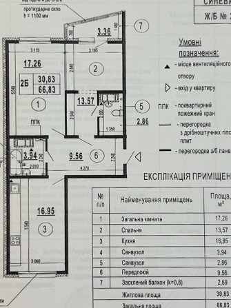 Продажа квартиры - фото 1