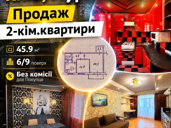 Київ, Шевченківський р-н, вул. Мурашка, 6. Продаж 2-кім.квартири 45.9 м2. з ремонтом!