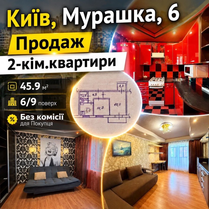 Київ, Шевченківський р-н, вул. Мурашка, 6. Продаж 2-кім.квартири 45.9 м2. з ремонтом! - фото 1