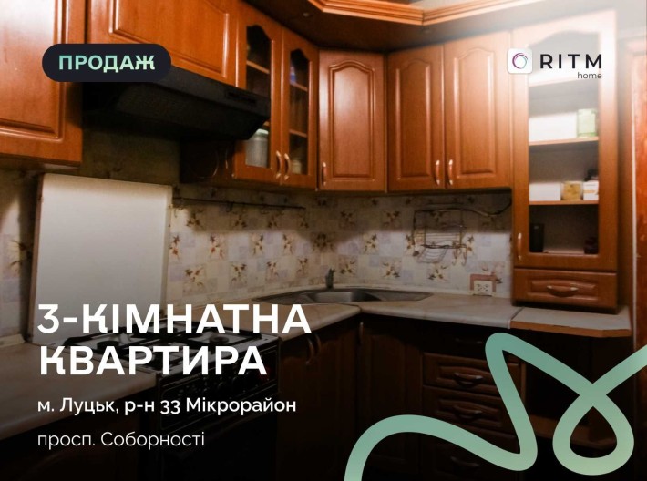 Продаж 3-кімнатної квартири по Проспекті Соборності, 17 - фото 1