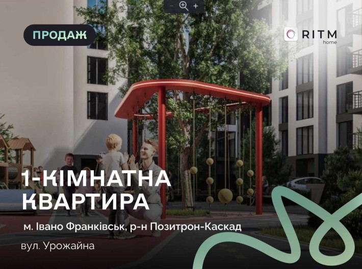 Продаж 1-кімнатної квартири в ЖК «Урожайний» поруч із центром міста! - фото 1
