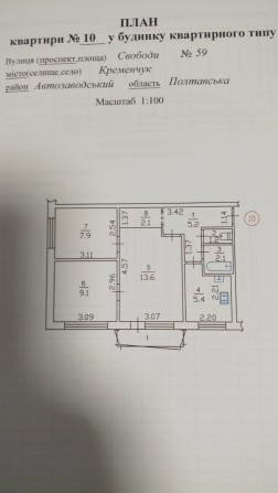 Квартира 3 кімнати р-н дворца КрАЗ. Можливий торг - фото 1