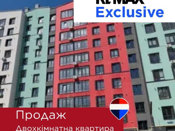 Продаж 2 к квартири! Івано-Франківськ! Центральна частина міста!Парк!ЖК Паркове містечко! Івано-Франківськ
