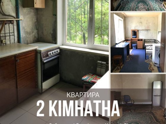 Продаж 2- кімн. квартири ,Соцмісто вул. Соборності Кривой Рог