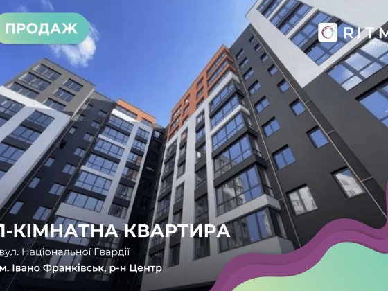 Продаж видової 1-кімнатної квартири біля Парку Шевченка Ивано-Франковск