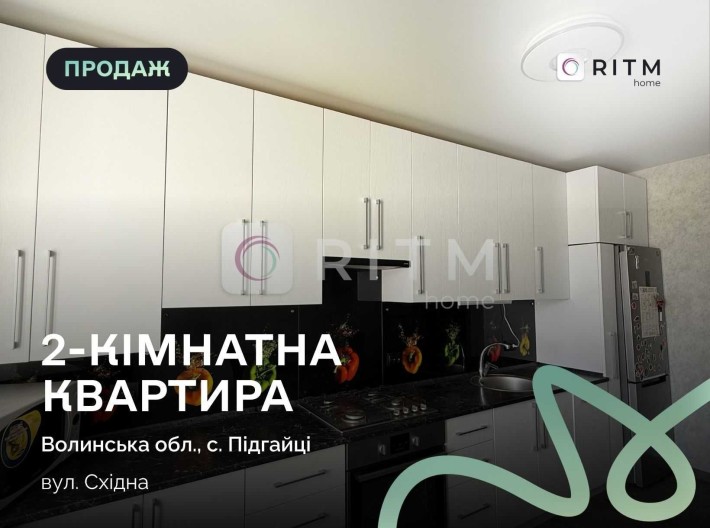 Продаж 2 кімнатної квартири в с. Підгайці | ЖК «Сімейна Фортеця» - фото 1
